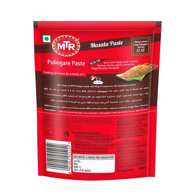 MTR Puliogare Paste - 200 G - Image 2